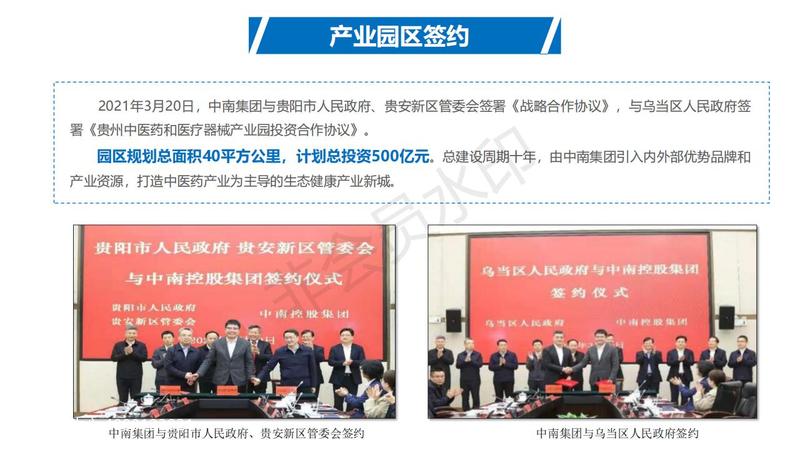 ҽҩҽеҵ԰ ϸ߿ƹݹڵĿ ӭõ ׼ ޳